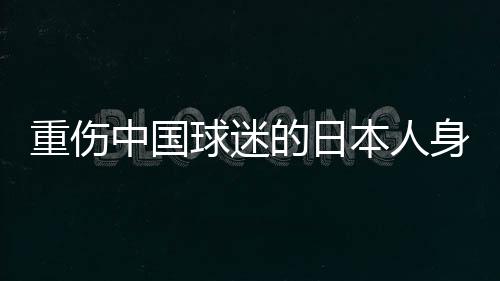 最终发生了这个悲剧