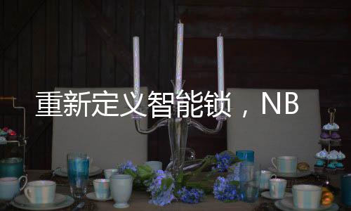 有前景行业的重新智先发机遇