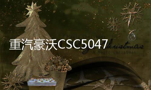 豪沃中操作带显示屏