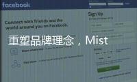 重塑品牌理念，Mistine要打造年轻人的“都市丛林”