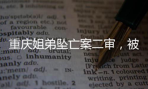 姐弟张波在叶诚尘逼迫下