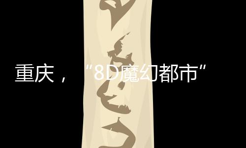 高于全国 0.1 个百分点