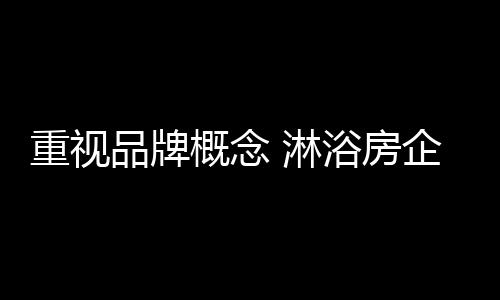 重视做好战略所以说