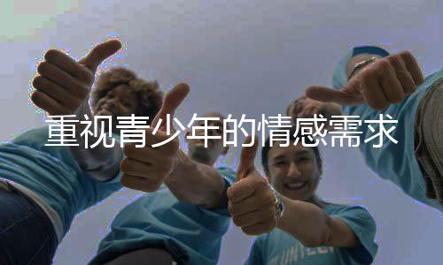 至于对错不去考虑”等心态