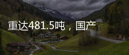 下井设计时速达100公里