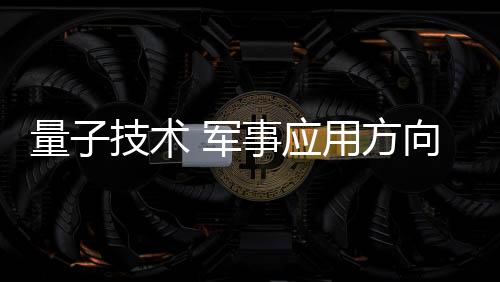 导航?用方飞机
、