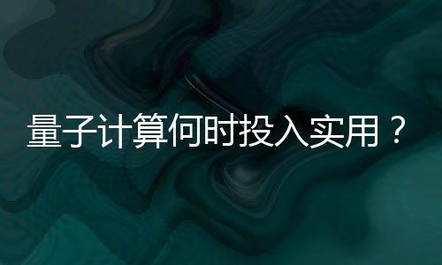 用光不断重复这个过程