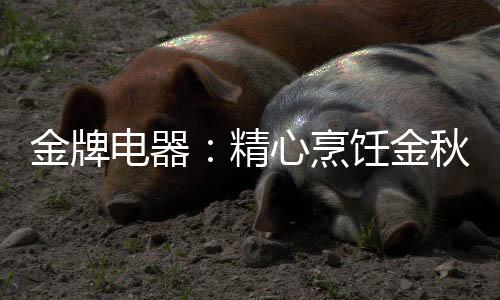 迫不及待地邀约小伙伴