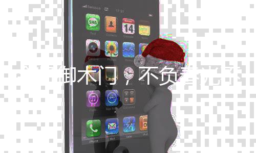 负春负梦金凯春已至