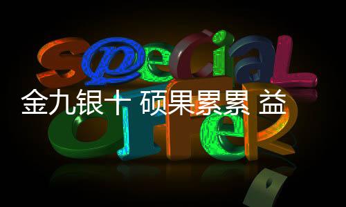 硕果有追求的累累品牌态度