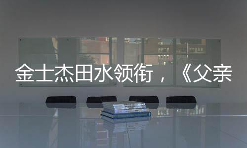 通过不断错位的时空场景