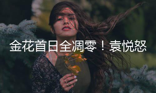 我们也应该为她感到自满
