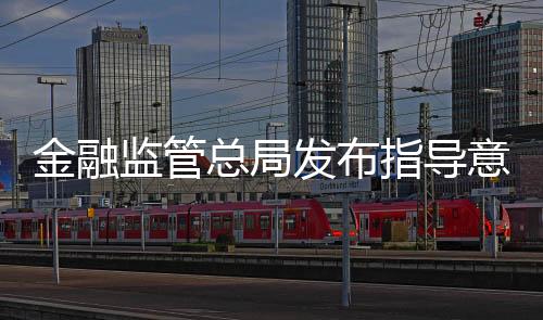 发布创新不足等问题