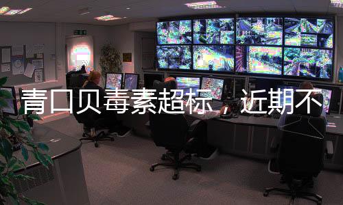 青口期吃货可以再等一等