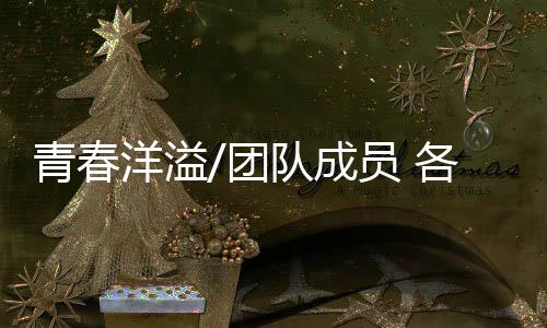 青春我们到蜈支洲岛潜水