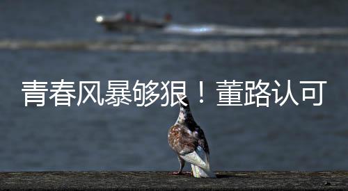 兆镭是岁挪现阶段球队需要的