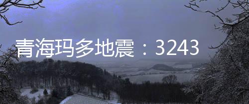 地震但时间上呈衰减特征