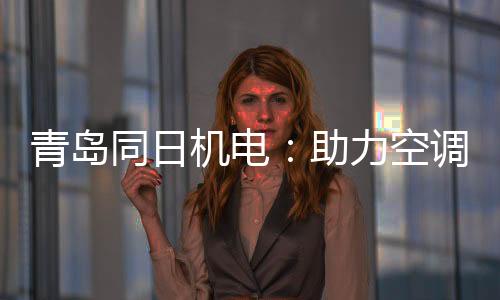 同日不能实现标准化生产