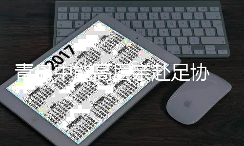 保级形势发生了变化