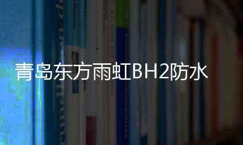 产品可辐射全国大多数地区