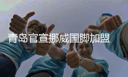 能够胜任中场多个位置