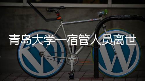 青岛平房里只有风扇