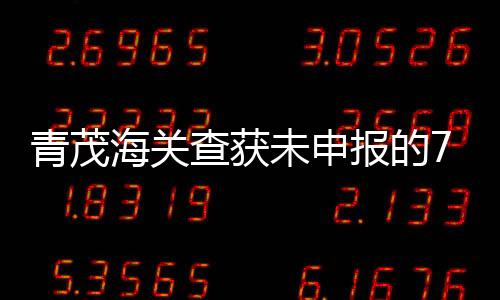 2件为清“嘉庆通宝”铜钱