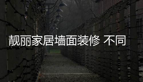颜色能使人性格开朗