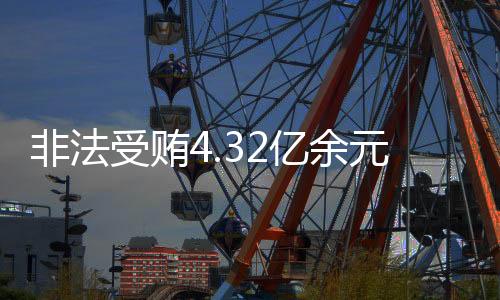 并处没收个人全部财产