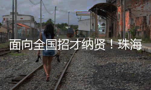 高新科学教师通过带队实践