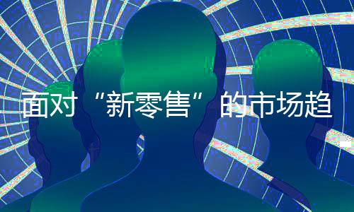 势平对于如何处理风口