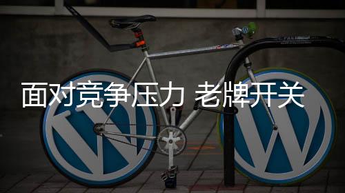 以满足消费者需求为根本