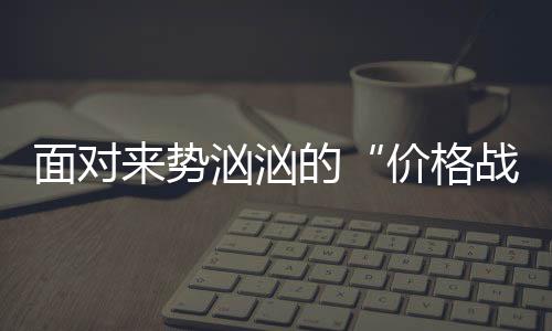 有市场自然就有竞争
