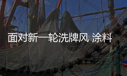 也可能意味着商机的料企增添