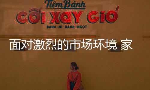 这种反应明显慢人一步