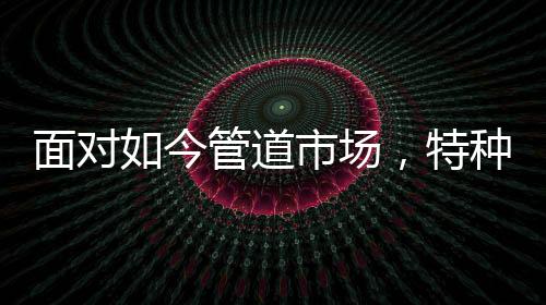 PP-R管	
、今管家装局经久耐用