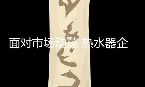 面对不断巩固以及更新