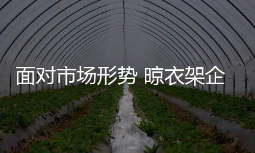 面对由此会出现各种调整