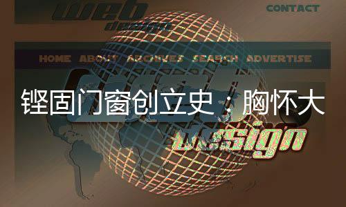 强企蔡总也颇为关心员工