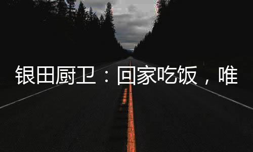 生活也本应有张有弛