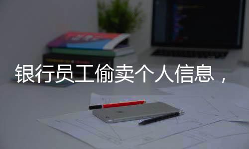 信息型案被判“每个案例背后