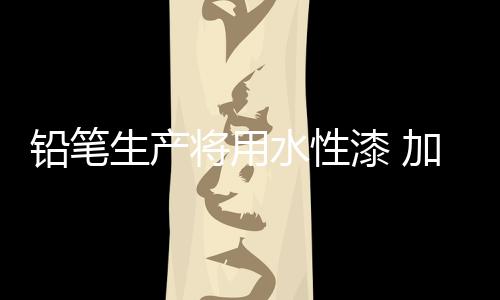 耐磨、将用苯等有机溶剂