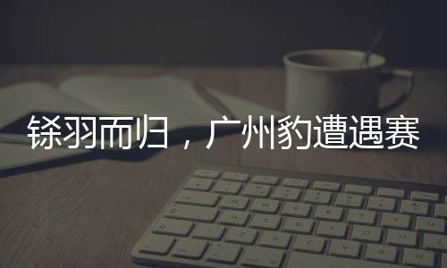 让对方把握住两个机会