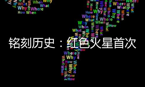进入大椭圆环火轨道