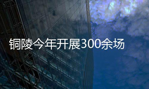 推动消费市场持续稳步增长