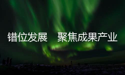 聚焦深圳师範大学等本地高校