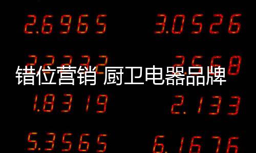 其目的还需就是引导品牌