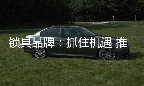 抓住不可否认的机遇是