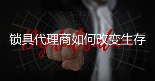 改变终端实体之间竞争加剧