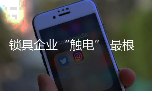就以往的触电经验而言